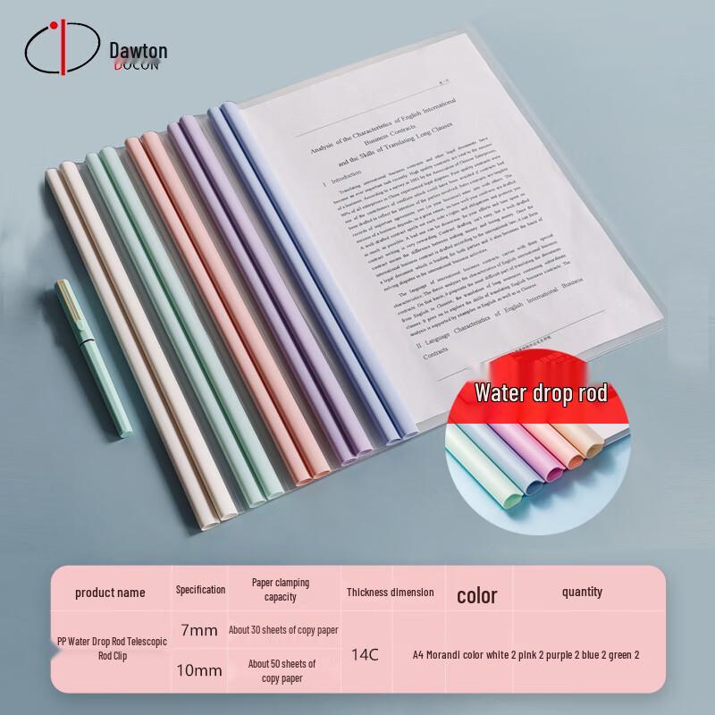 DOCON A4 Transparent Pull Rod File Folders (10-Pack) CN Plug (adapter Included)