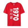Japan Limited Edition 1970 Camisa Top Tshirts For Unisex Casual Summer Tops T Shirt Wholesale Printing T Shirt Cotton