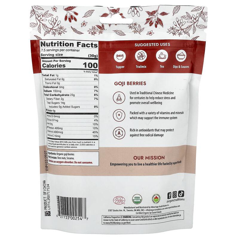 Goji Berries, 8 oz (227 g)
