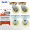 Haisidick Heavy-Duty White Nylon Industrial Caster Wheel Set