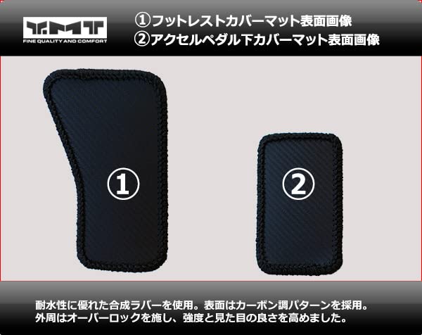Rubber carbon style rubber footrest cover mat + accelerator pedal