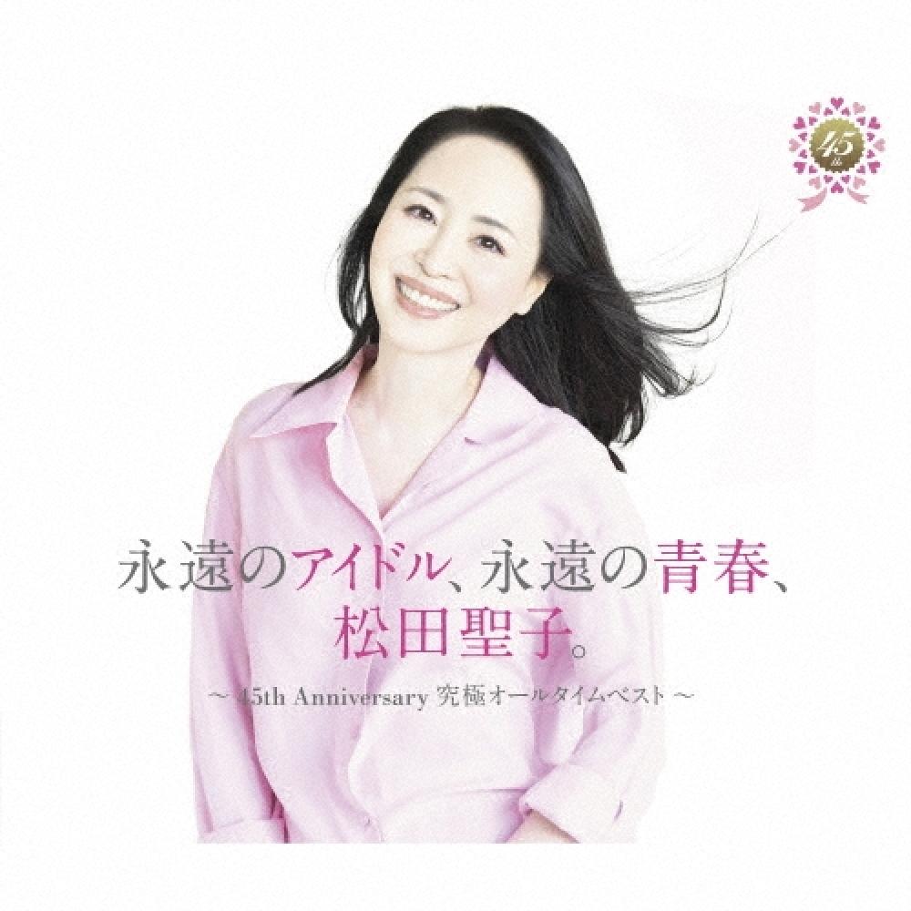 

Seiko Matsuda Ultimate All Time Best 45th Anniversary