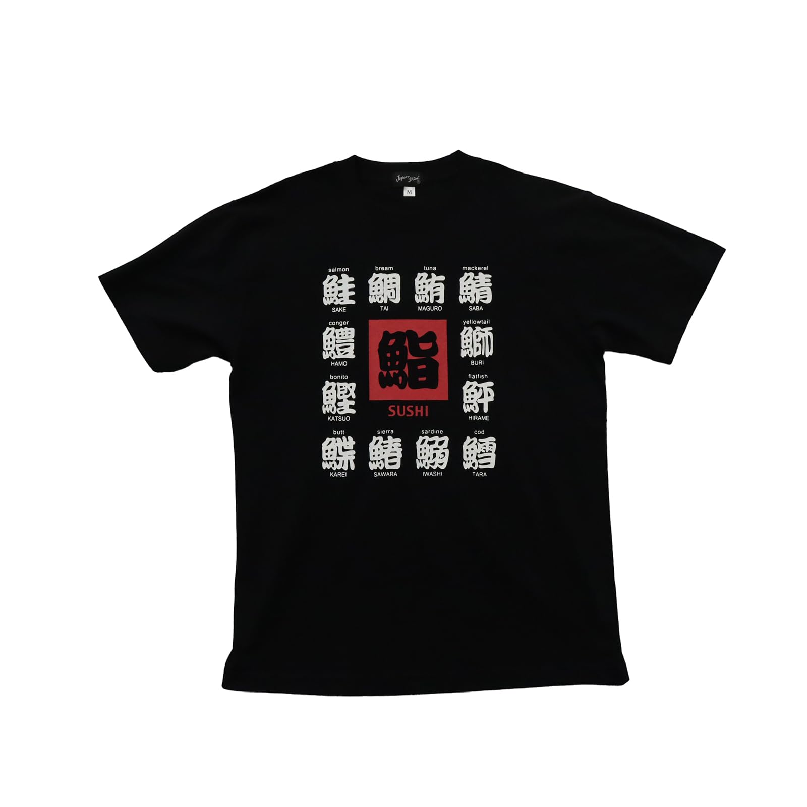 Japanese Souvenir Sushi 10 years old Black Shin-ei T-shirt (A) - (130cm) -