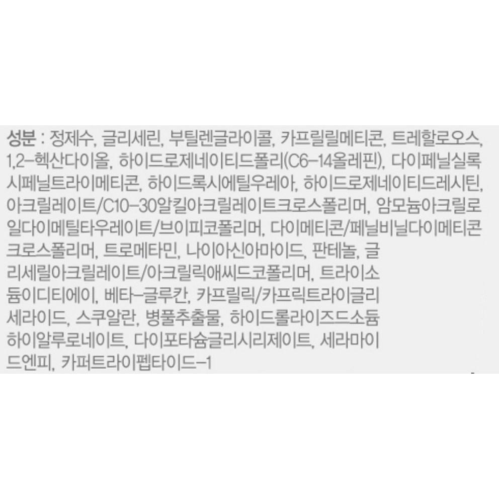 [Physiogel] DMT Men's + Shopping Bag, 3 Set