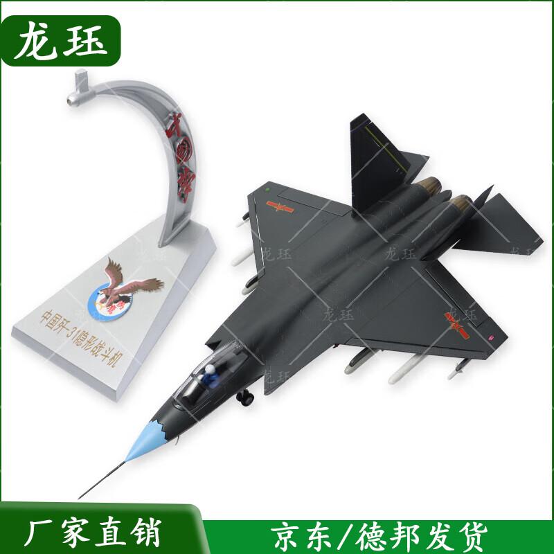 J-31 Gyrfalcon Fighter Jet Model 1:36 Scale