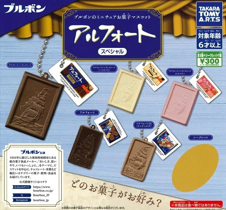 Bourbon Miniature Candy Mascot Alfort Special Set of 6 (Includes Secret) (Gacha)