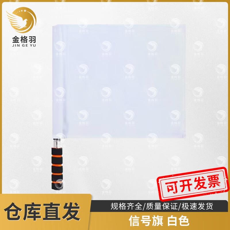 Jingeyu Multi-Purpose Signal Flag with 45cm Stainless Steel Pole