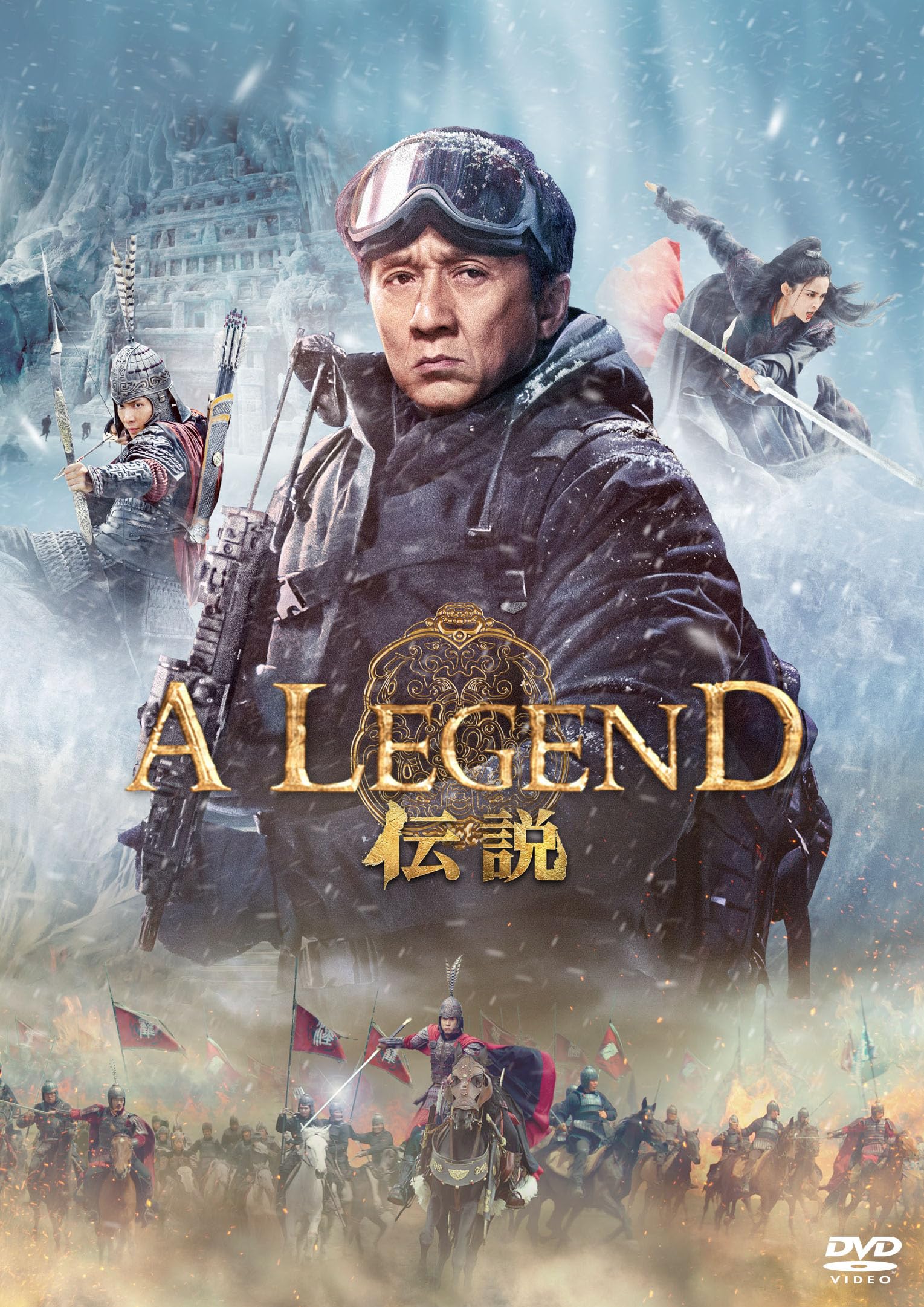 

ЛЕГЕНДА [DVD]