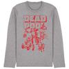 Unisex Adult Corps Red Attack Heather Long-Sleeved T-Shirt