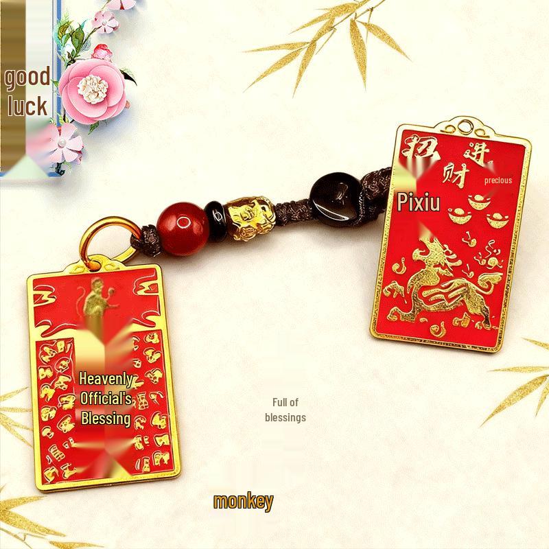 Heaven Official's Blessing Zodiac Keychain: Exquisite Wealth-Attracting Pendant