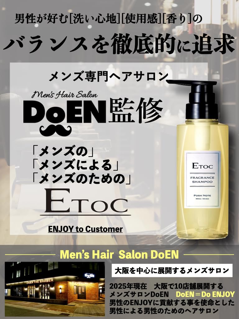Perfumed Refill Size Made In Salon DoEN Leaves a Delicious Scent [ETOC] Men's Shampoo, 500ml, Japan, Men's Original, Rinse-in Shampoo, Silicone-Free,