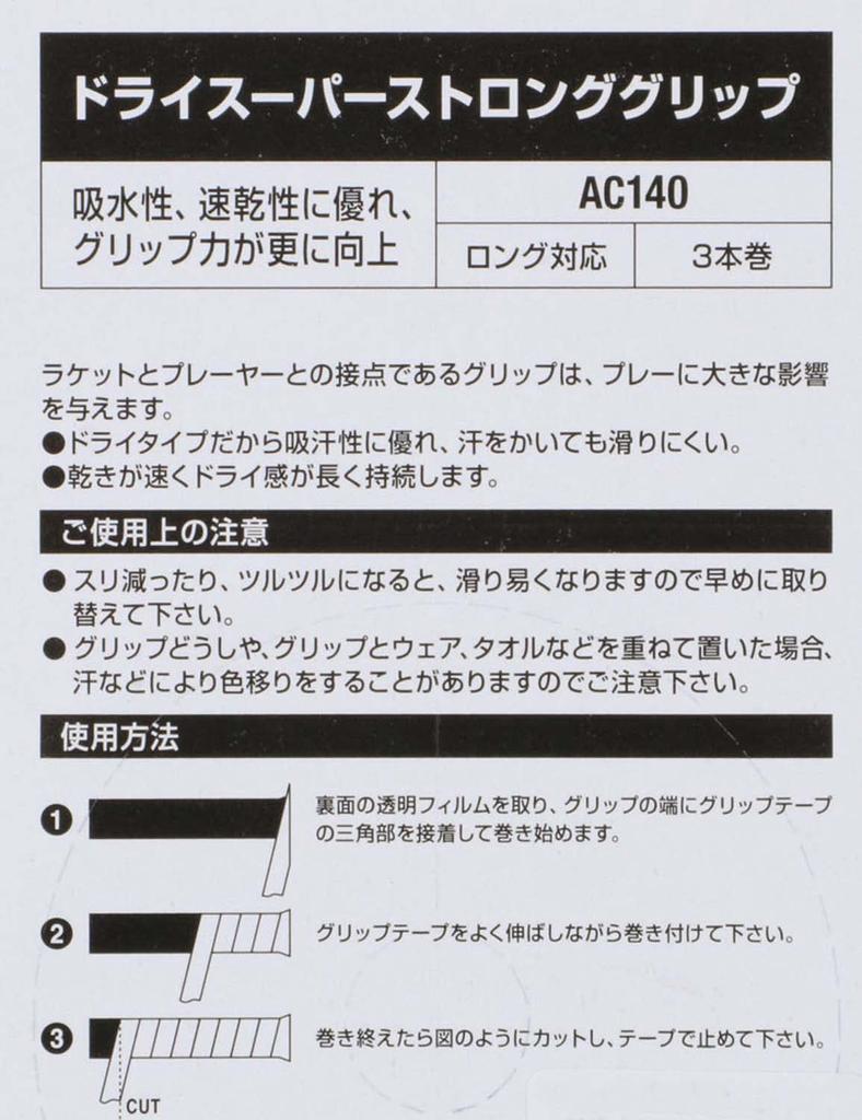YONEX Tennis Griffband Dry Super Strong Weiß AC140 Tape, GRIFF, (011)