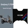 Qianjiang FLY150 Rubber Foot Pads: Three-Stripe, Waterproof, Non-Slip Pedal Accessories