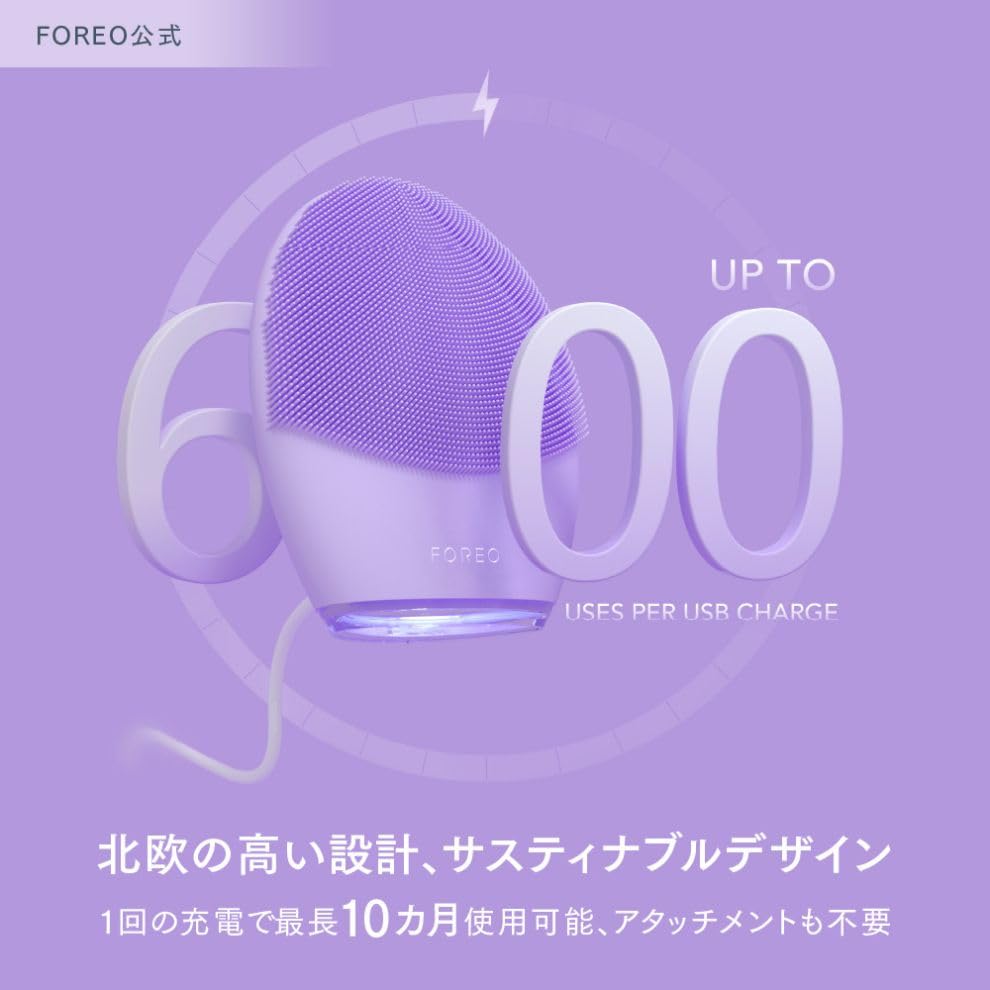 FOREO LUNA 4 – Sensitive Skin (Lavender) Smart Cleansing & Firming Device
