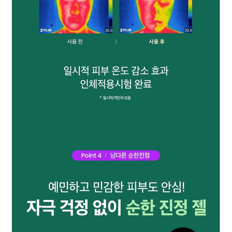 beplain - Cicaful Calming Gel