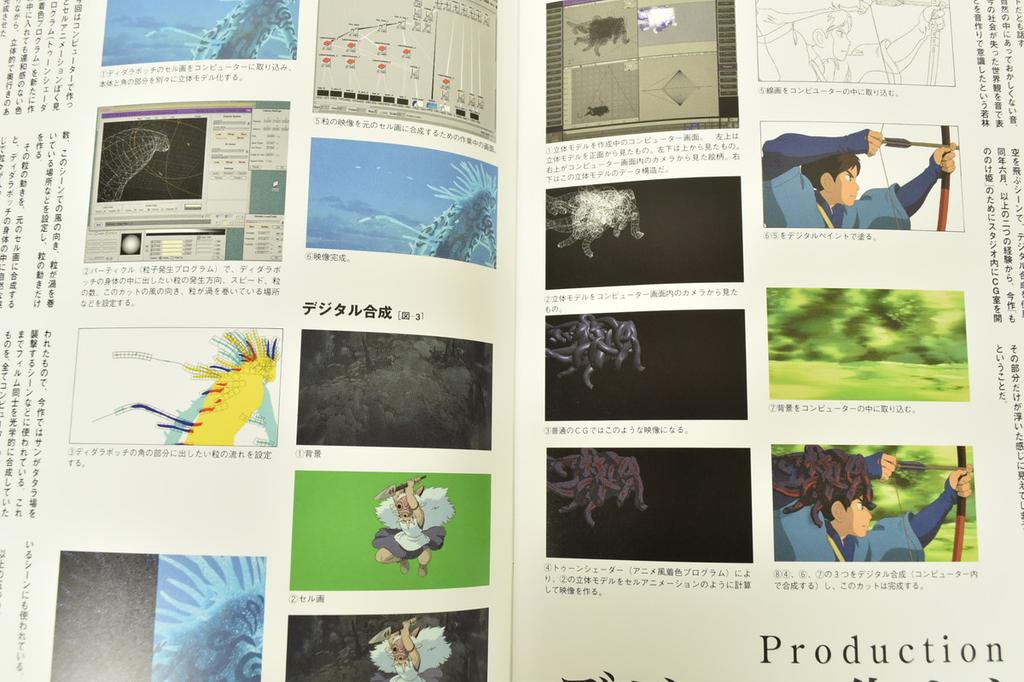 Ghibli Princess Mononoke Theater Pamphlet 1997 Reprint (2022)
