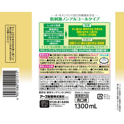 Mondahmin Premium Care Sensitive Mundspülung, Alkoholfrei, Premium Citrus Minze, 1300ml (2er-Pack)