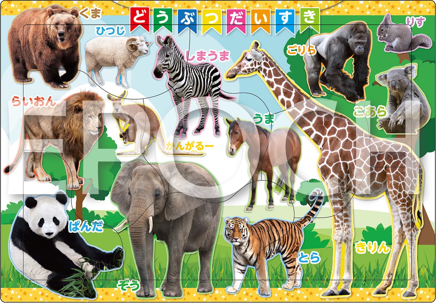 

Epoch Picture Animal Love 9 Piece Puzzle for Children ST Mark Certification Comes with Cleaning Bag Ages Toy EPOCH [Apollo Puzzle] 25-273 1.5+