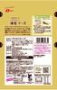 Natori Smoked Cheese Assortment 64g X 5 Bags