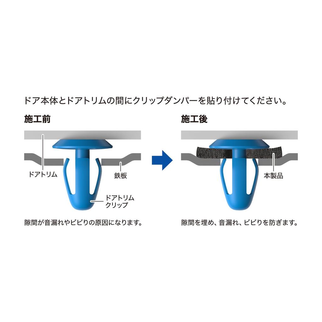 Audio-Technica AT-AQ446 Clip Damper, Soundproofing, Anti-Vibration, Buffering, Door Trim, Interior Clip