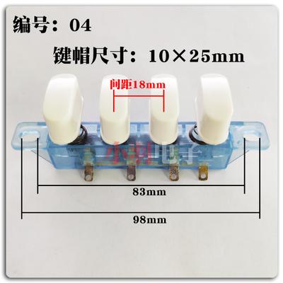 Electric Fan Key Switch Gear Switch Desk Fan Floor Fan Piano Key Switch 4 Key 5 Key 250V 1A KQ-4/5 JZ-4 T85