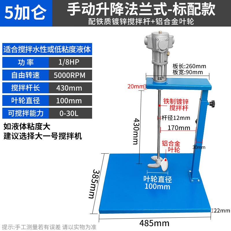 Industrial Pneumatic Mixer