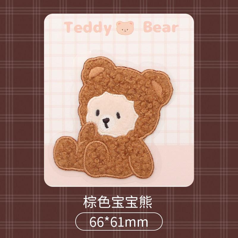 Cute Bear Embroidered Cloth Sticker, Clothes Decorative Pattern Sticker, Pants With Holes And No Traces, Repair Subsidy Patch Sticker