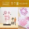 Osaka Choseido Hagoita cute and with personalized wooden tag included perfect for the first New rose (battledore), stylish, compact, stand, (shipped
