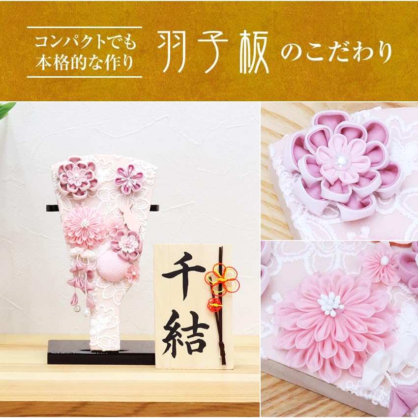 Osaka Choseido Hagoita cute and with personalized wooden tag included perfect for the first New rose (battledore), stylish, compact, stand, (shipped