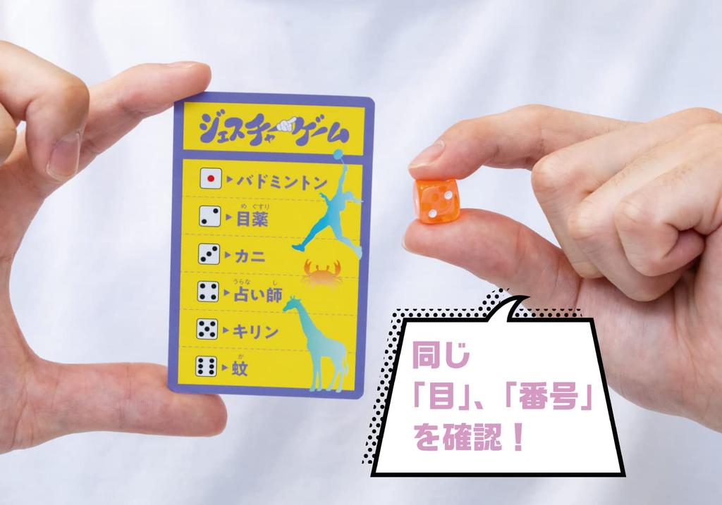 BEVERLY Gesture Game the Theme of the Card Without Using Selected Beverly [Express Words! ] [Carefully Topic]