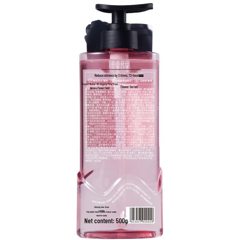 Banmu Huatian Oil Control Volumizing Shampoo
