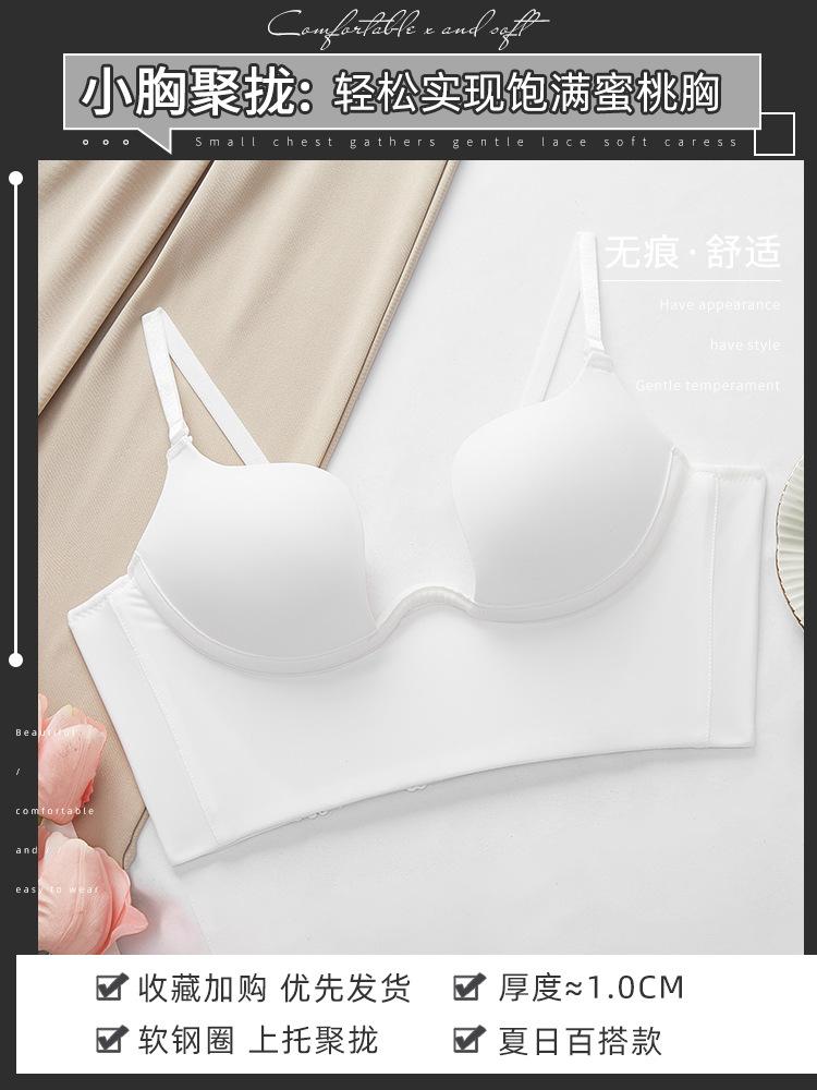 

Traceless small breasts gather and show large secondary breasts, anti-sagging soft steel ring, large u-shaped beautiful back bra, spring and summer 38/85AB