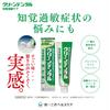 Clean Dental Sensitive Teeth Care 100g Paste Toothpaste for Sensitive Teeth, Periodontal Disease, and Fluoride "Addictive Texture