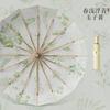 16 gold pole bone retro sun umbrella dual-purpose women's folding double-layer parasol sun protection large double sun umbrella