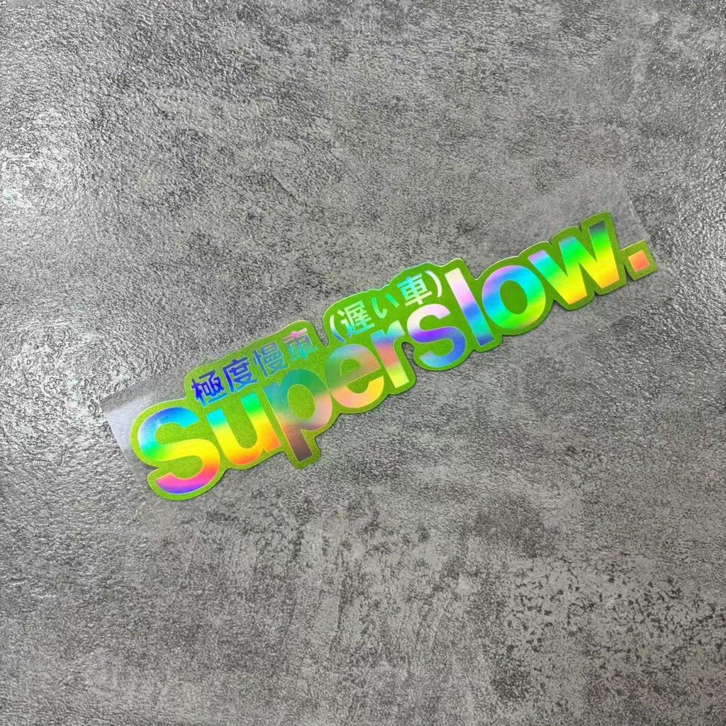 Holographic Super Slow Car Sticker 1Pc Colorful Waterproof Vinyl Decal Universal For Motorcycle Auto Body Styling