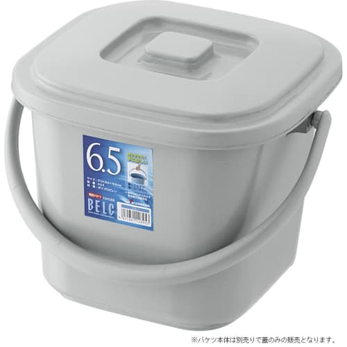 Risu Bucket, Square Lid, Gray, 6.5L, Berg, 6.5KB