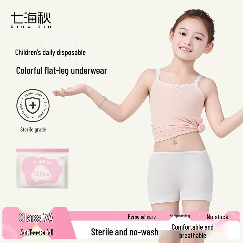 Children's Disposable Boxer Briefs (5-Pack)