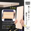 Hinokioh - Thin and Lightweight Hinoki Cutting Board, Made in Japan, 38cm (38x24x1.3cm) [Wooden Cutting Board, Hinoki]