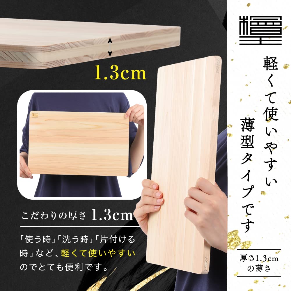 Hinokioh - Thin and Lightweight Hinoki Cutting Board, Made in Japan, 38cm (38x24x1.3cm) [Wooden Cutting Board, Hinoki]