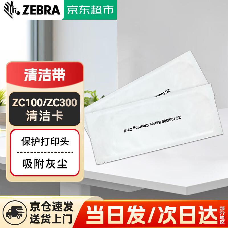 

Zebra ZC Series ID Card Printers & Cleaning Cards