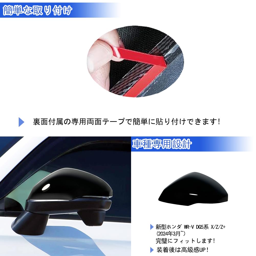GIKAKU for Honda and DG5 Series Exterior Door Mirror Side Mirror Interior Panel Design WR-V, WRV, (X/Z/Z+) Parts Garnishes, Covers, Protectors,