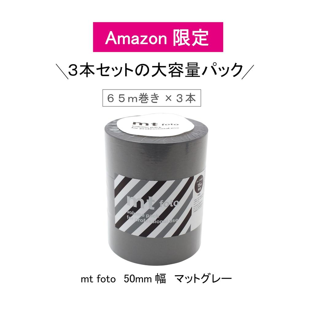 Mt foto set wide x 65m Nastro da Studio Permanente Nastro di Mascheratura Solido Fotocamera Kamoi Kakoshi 3 rotoli (50 mm di lunghezza) Nastro, (Grigio opaco), Stacca e Incolla (Ufficiale