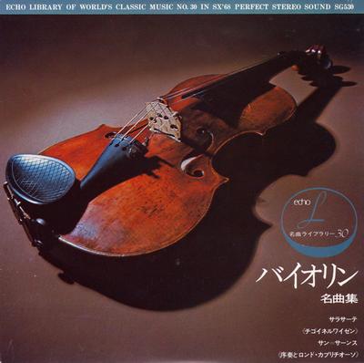 Disco de 7 polegadas KAZUYOSHI AKIYAMA obras-primas para violino SG530 MUSIC ECHO 1973 Japão Clássico