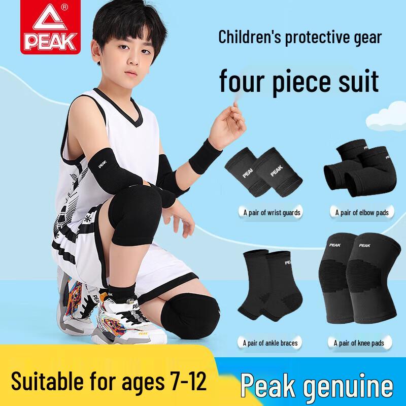 Peak Kids  Sports Protection Set