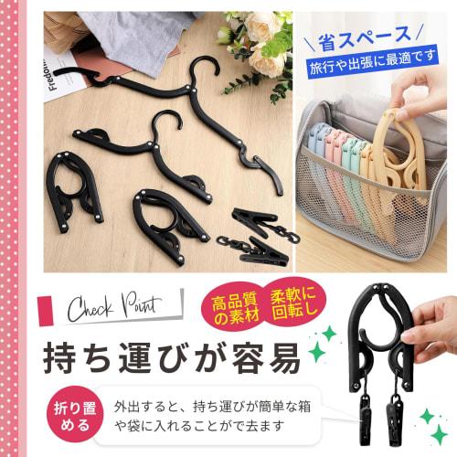 ALLMIRA Folding Hangers, Portable Travel Hangers, Black, 8 Sets, 16 Clips, Foldable, Portable, Laundry, Clothes Drying Rack, Convenient, Lightweight,