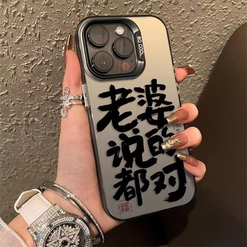 Personalized Funny Text for Apple 15plus Anti-drop 12promax Hard 14 Creative iPhone13 Creative Xs