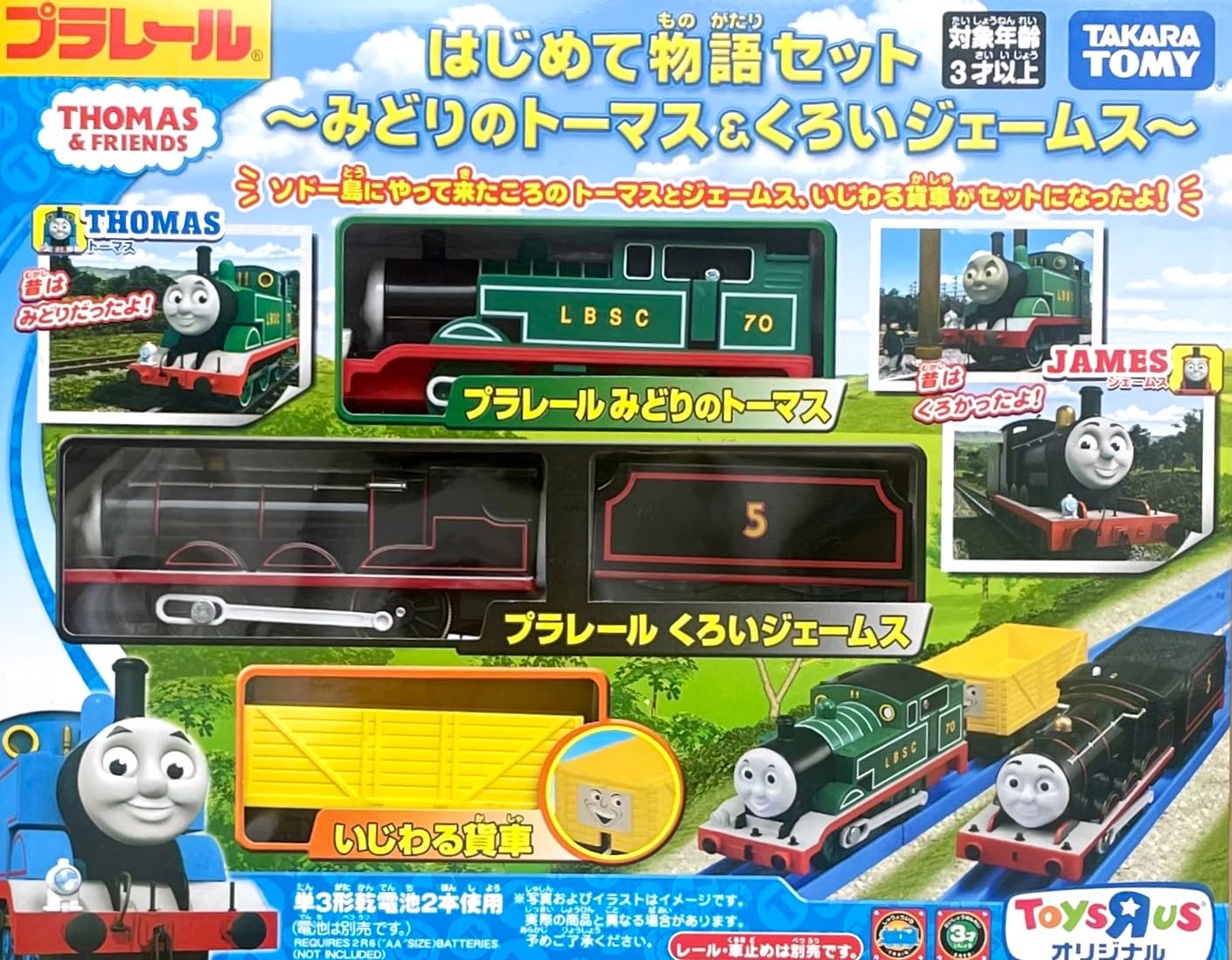 

TAKARA TOMY Toys R Us Limited Plarail Green Thomas Black James First Story Set &