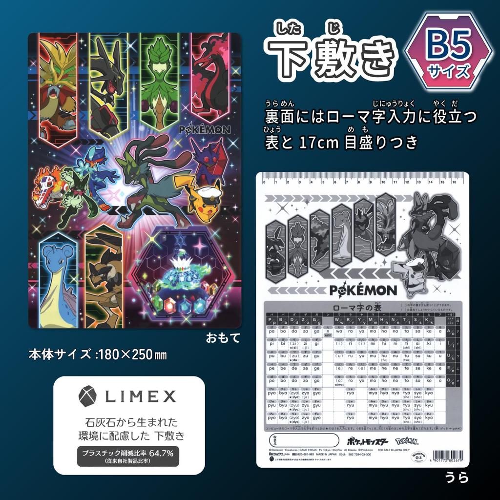 Showa Note Pokémon Stationery Gift Set, 7-Piece Set (950729M10)