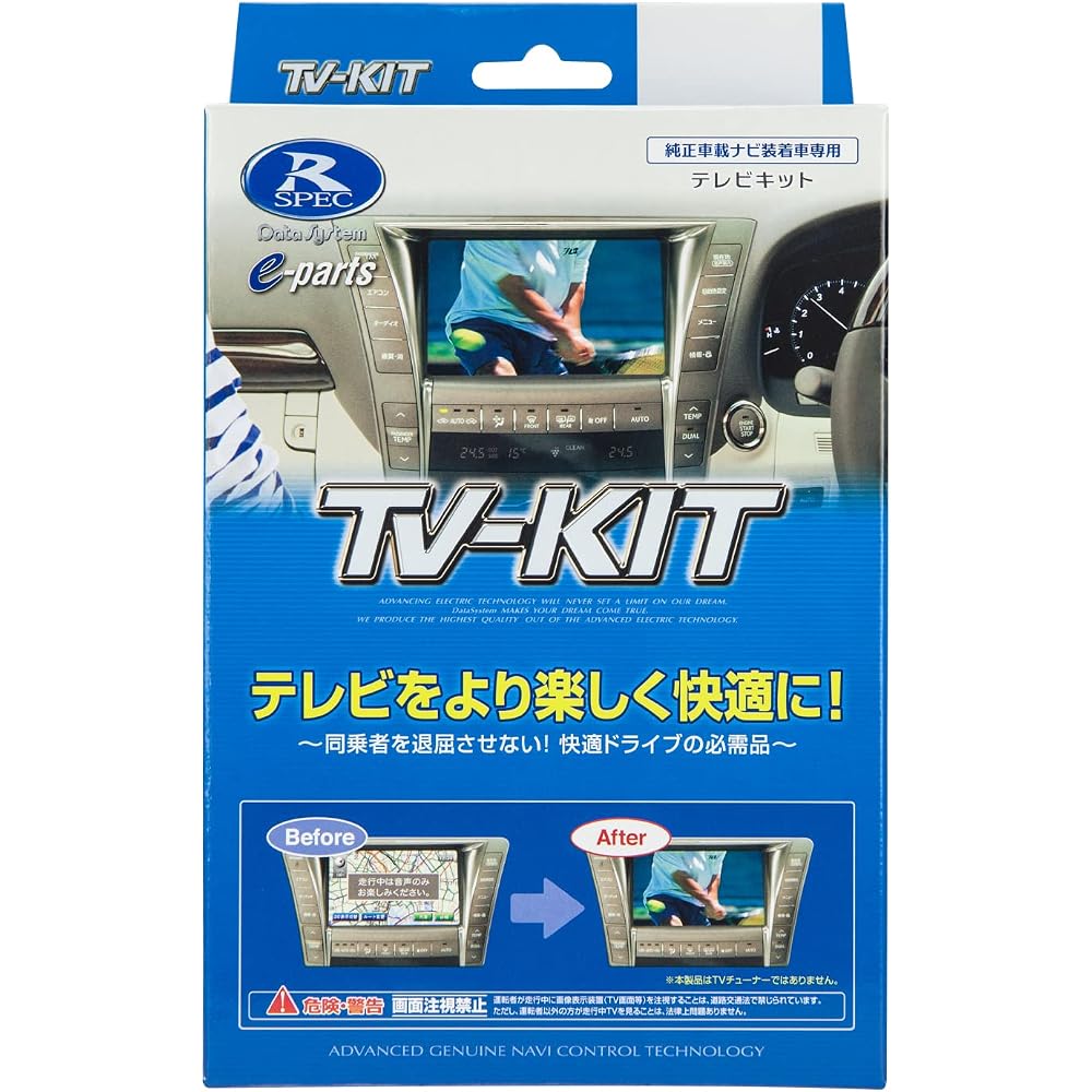 Datasystem TV Kit Switch Type for Nissan Ariya NTV431
