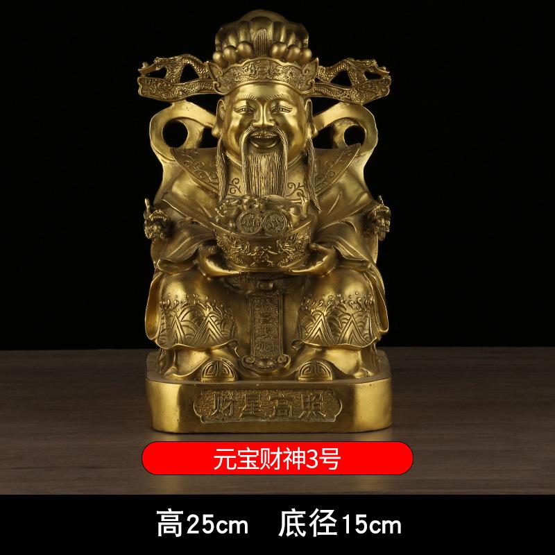 Copper of Statue Ruyi Yuanbao Dragon Head of Treasure Basin Sitting God of Wealth Star High Shine C